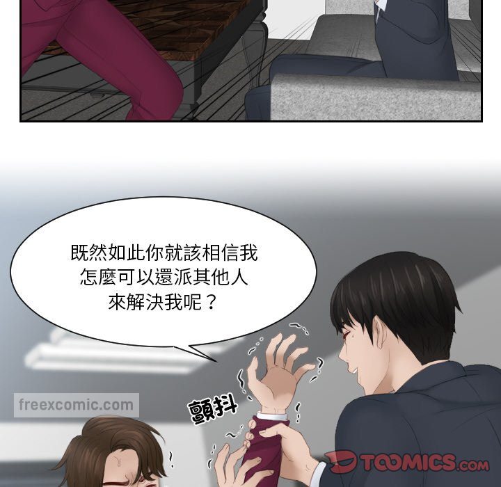 第27话 - 第54.jpg页