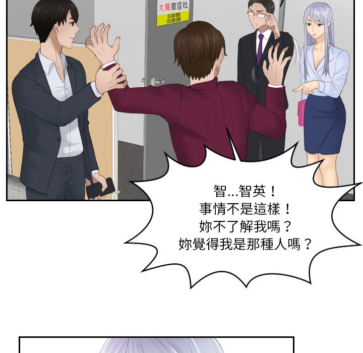 第27话 - 第61.jpg页