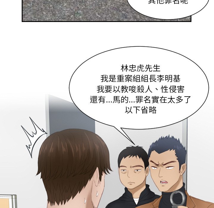 第27话 - 第65.jpg页