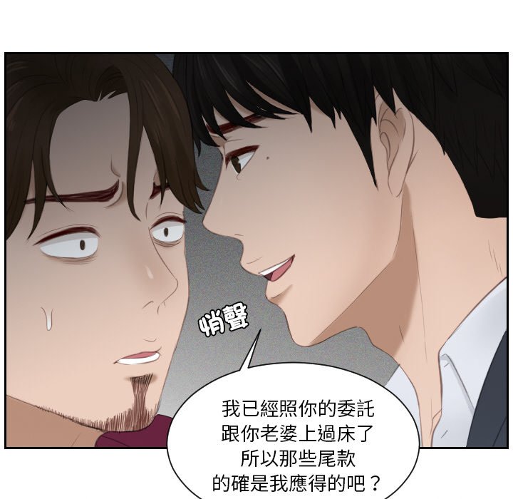 第27话 - 第69.jpg页