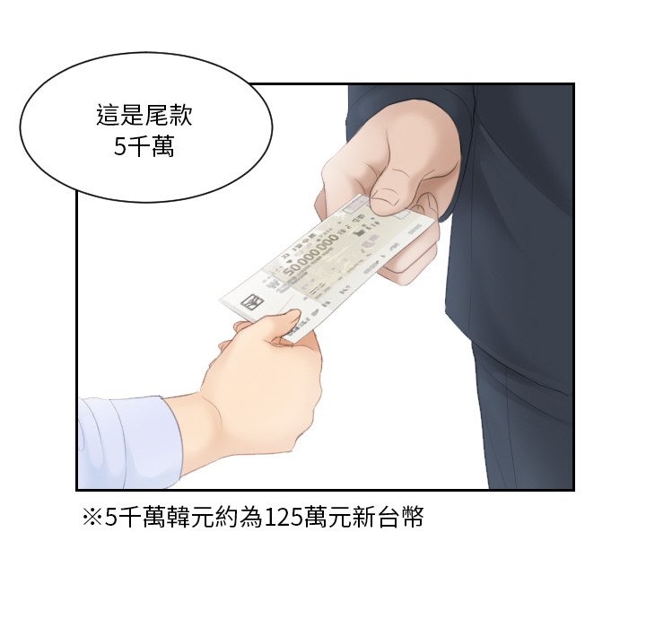 第27话 - 第76.jpg页