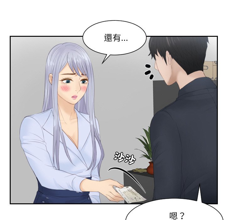 第27话 - 第77.jpg页