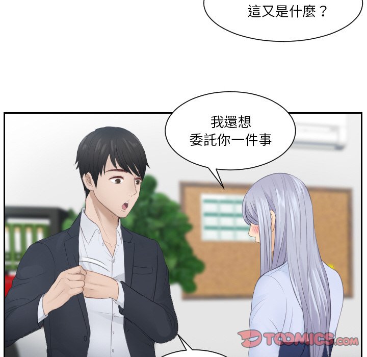 第27话 - 第78.jpg页