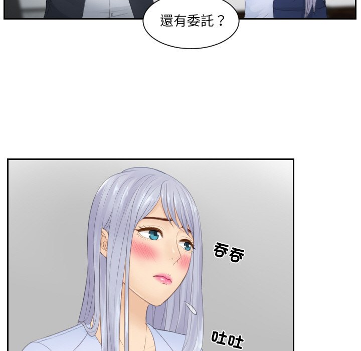 第27话 - 第79.jpg页