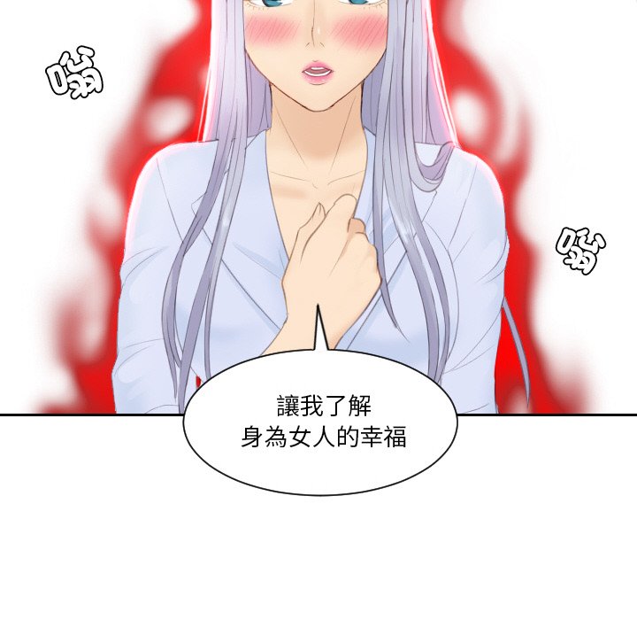 第27话 - 第83.jpg页