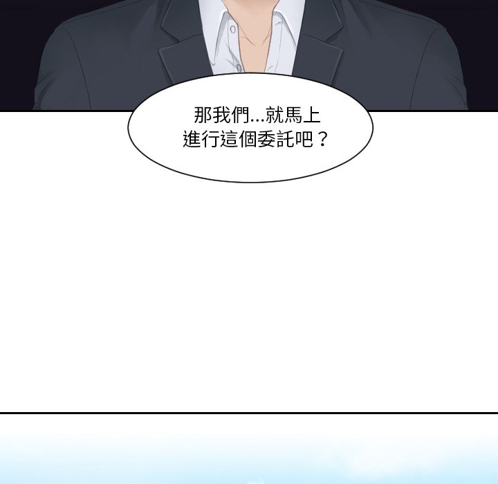 第27话 - 第87.jpg页