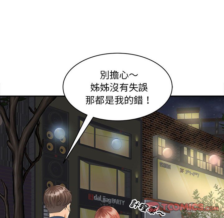 第11话 - 第12.jpg页