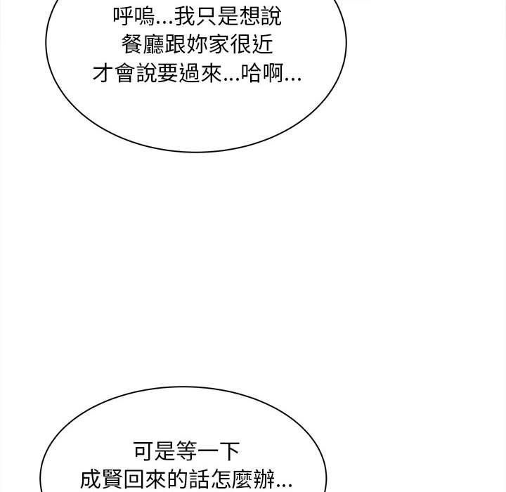 第11话 - 第60.jpg页