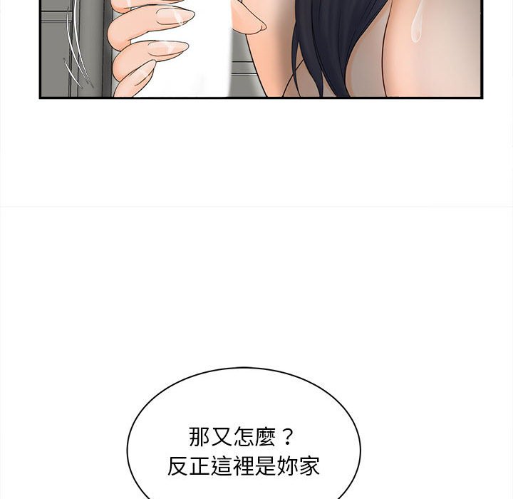 第11话 - 第62.jpg页