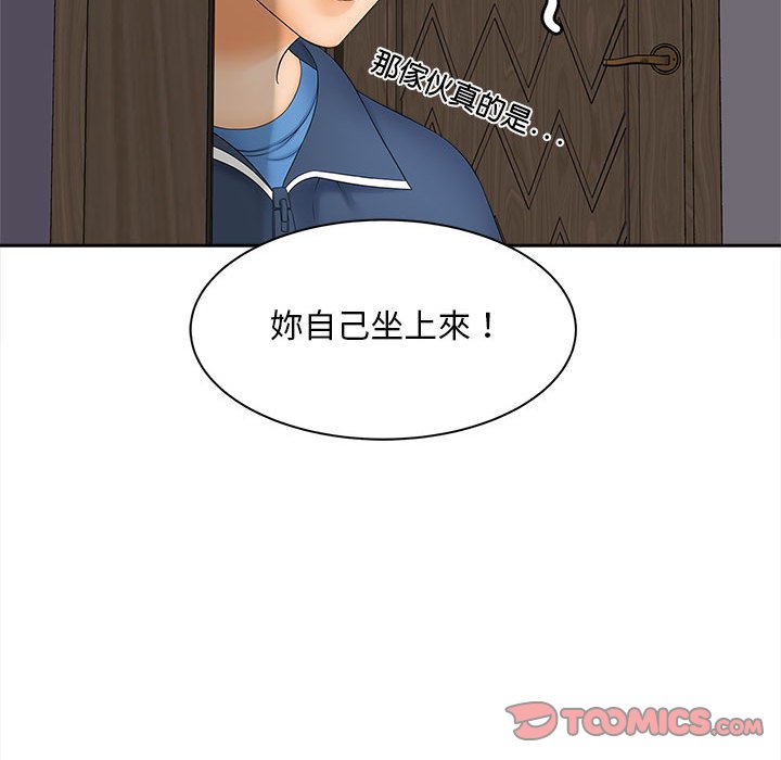 第11话 - 第66.jpg页