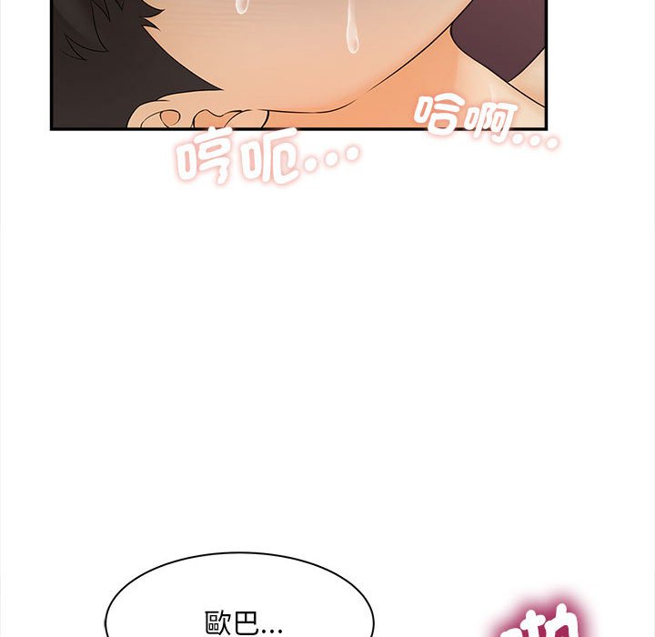 第11话 - 第78.jpg页