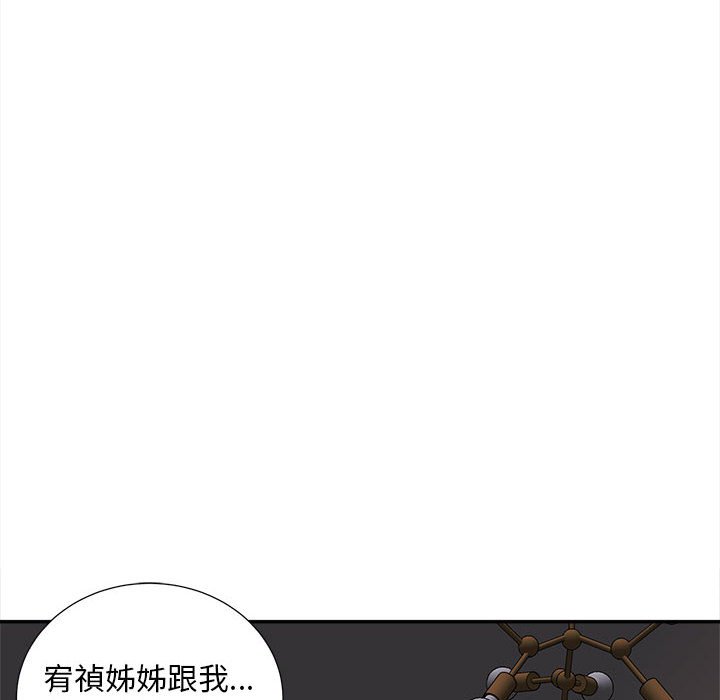 第11话 - 第87.jpg页