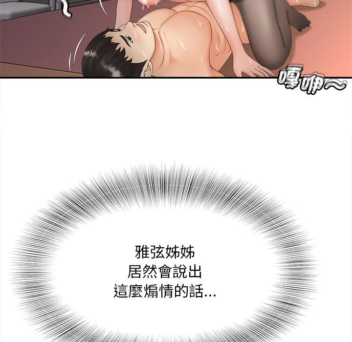 第11话 - 第89.jpg页