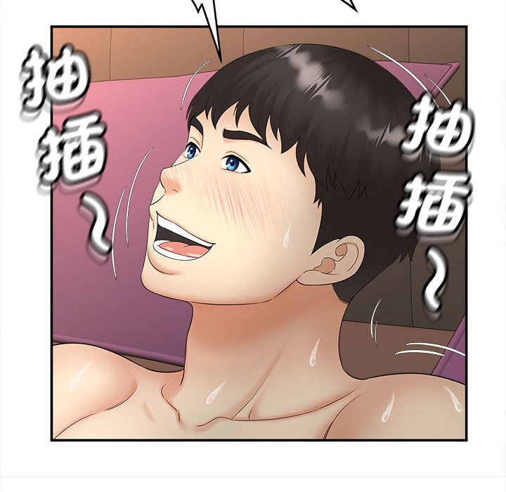 第11话 - 第96.jpg页