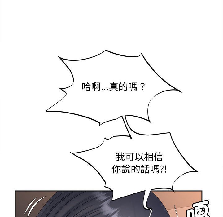 第11话 - 第97.jpg页