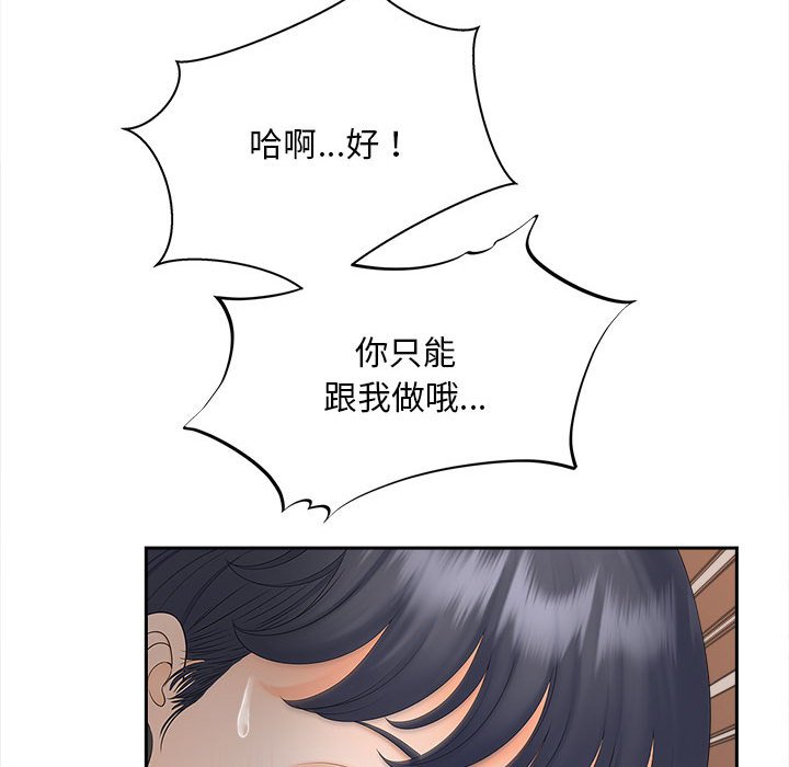 第11话 - 第101.jpg页