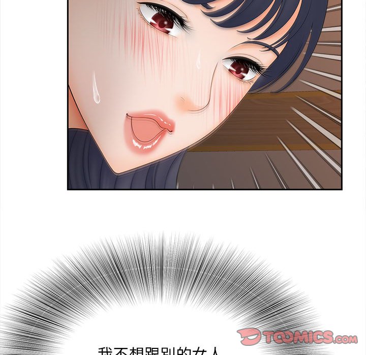 第11话 - 第102.jpg页