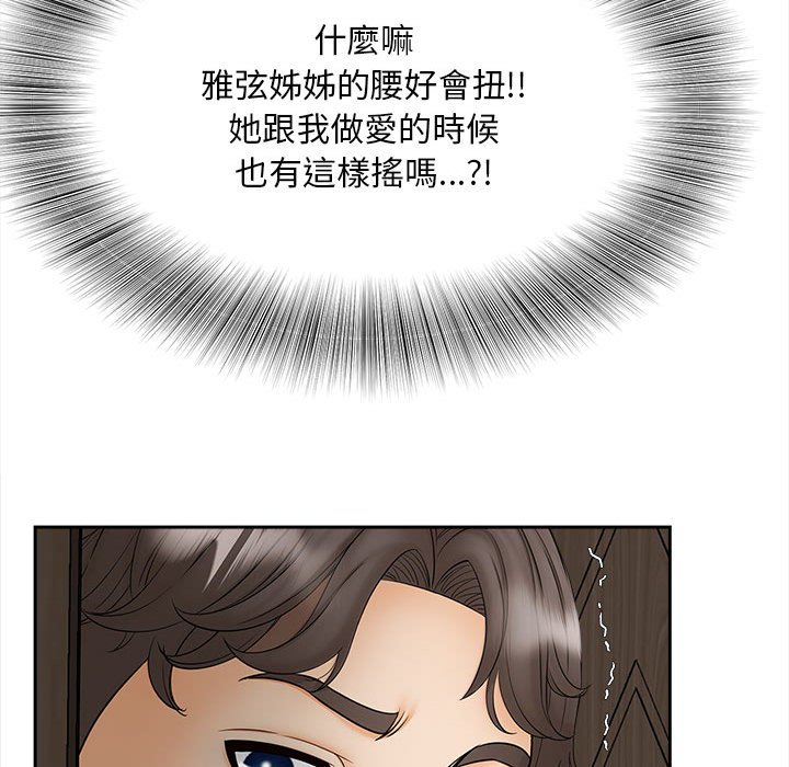 第11话 - 第106.jpg页