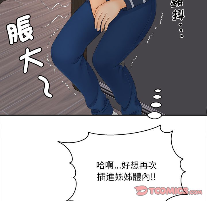 第11话 - 第111.jpg页