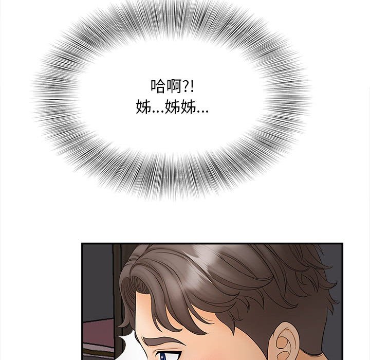 第11话 - 第123.jpg页