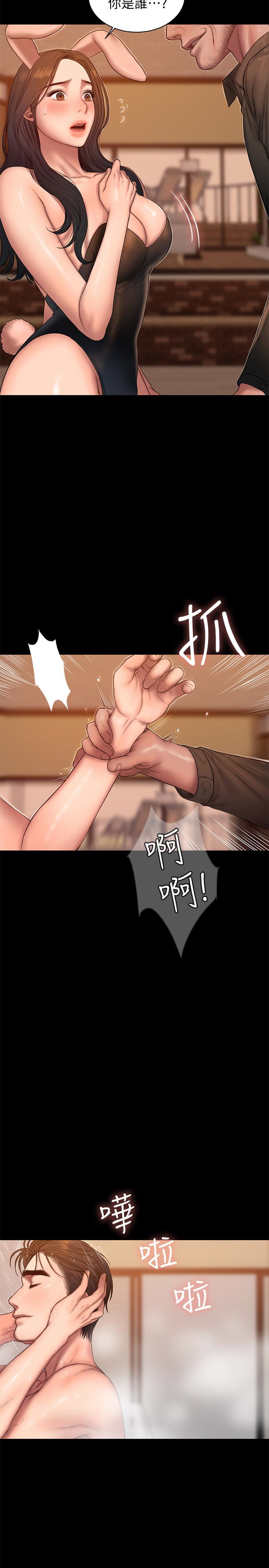 第48话-穿成这样还装矜持 - 第4.jpg页