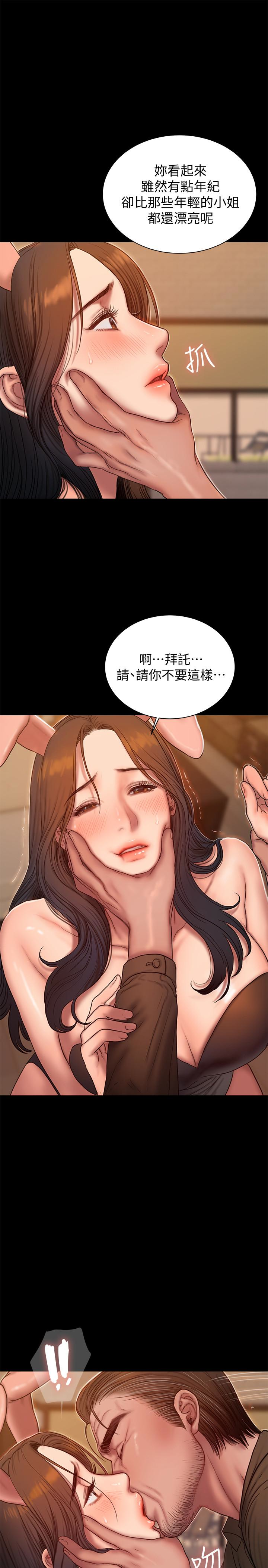 第48话-穿成这样还装矜持 - 第6.jpg页