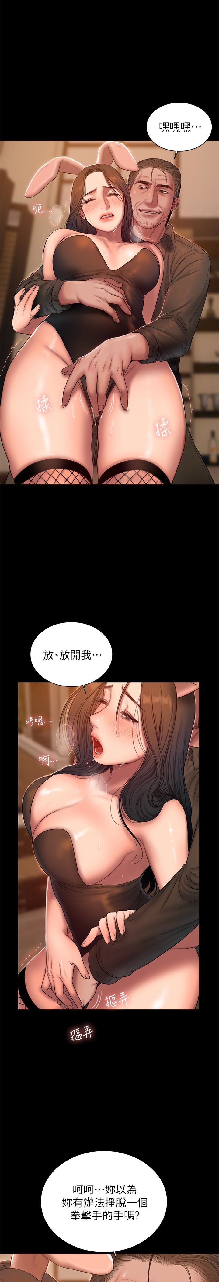 第48话-穿成这样还装矜持 - 第10.jpg页