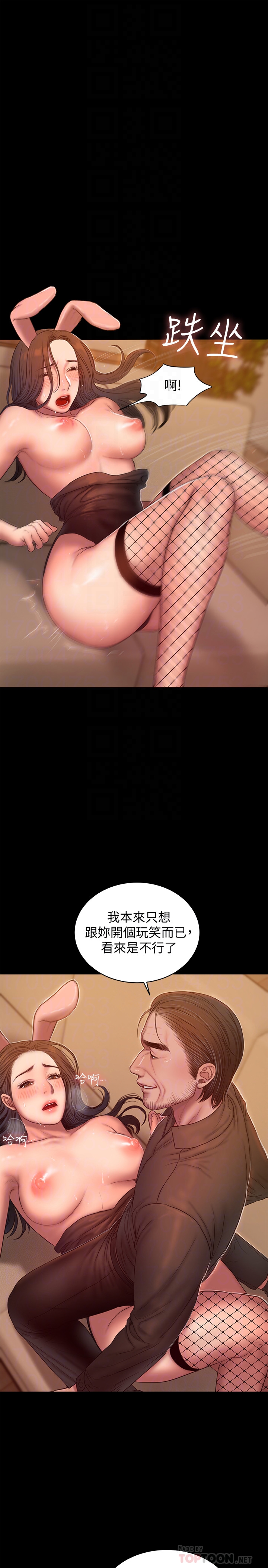 第48话-穿成这样还装矜持 - 第15.jpg页