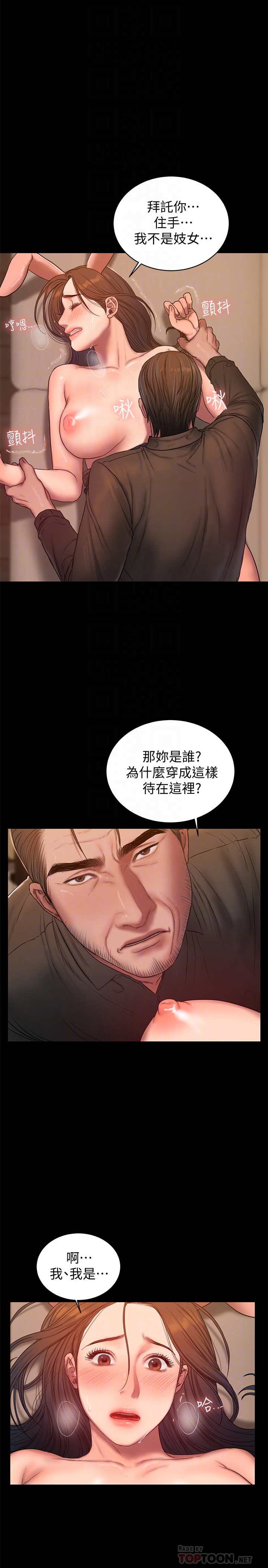第48话-穿成这样还装矜持 - 第19.jpg页
