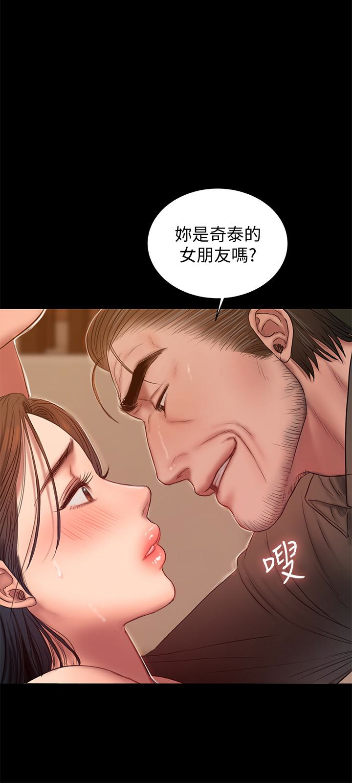 第48话-穿成这样还装矜持 - 第20.jpg页