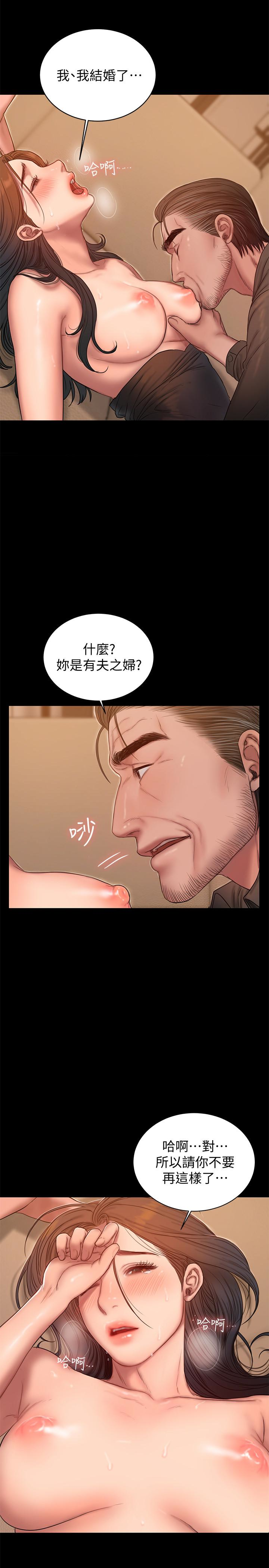 第48话-穿成这样还装矜持 - 第22.jpg页
