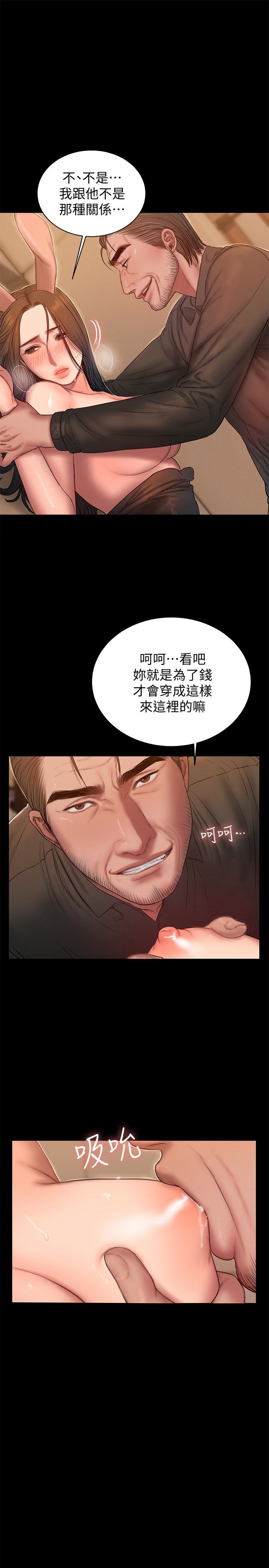 第48话-穿成这样还装矜持 - 第21.jpg页