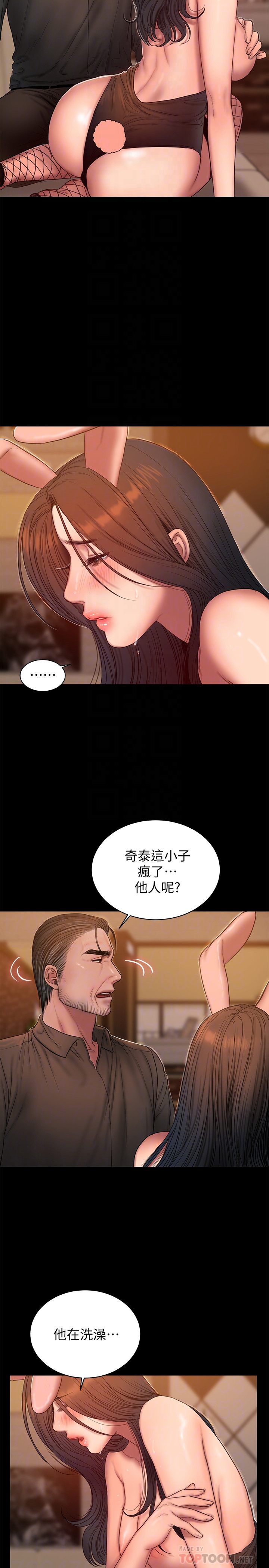 第48话-穿成这样还装矜持 - 第25.jpg页