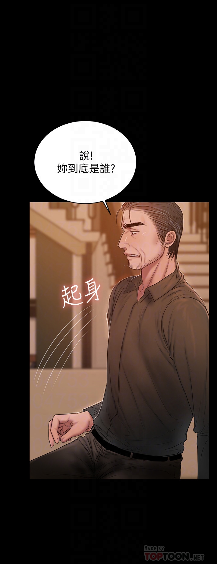 第48话-穿成这样还装矜持 - 第23.jpg页