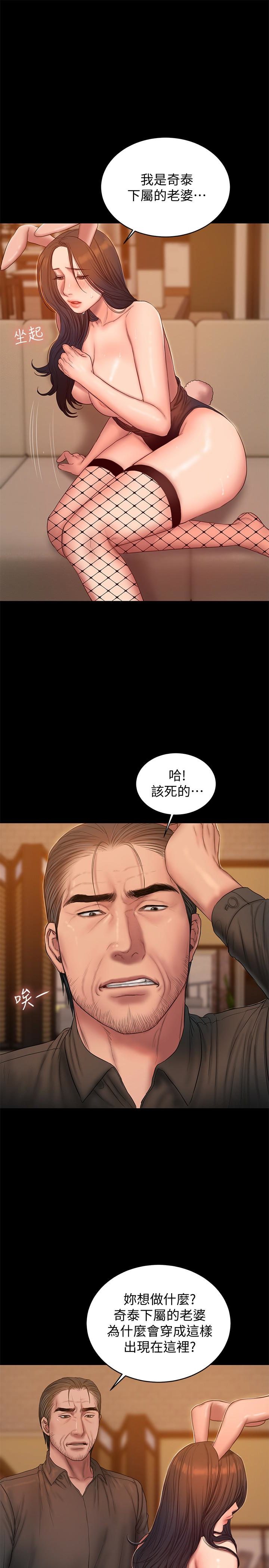 第48话-穿成这样还装矜持 - 第24.jpg页