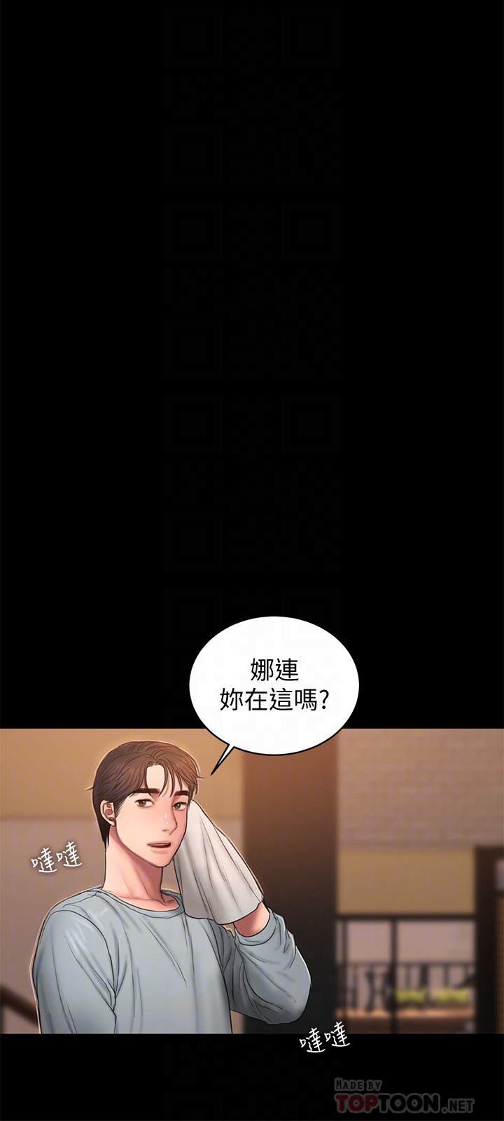 第48话-穿成这样还装矜持 - 第29.jpg页