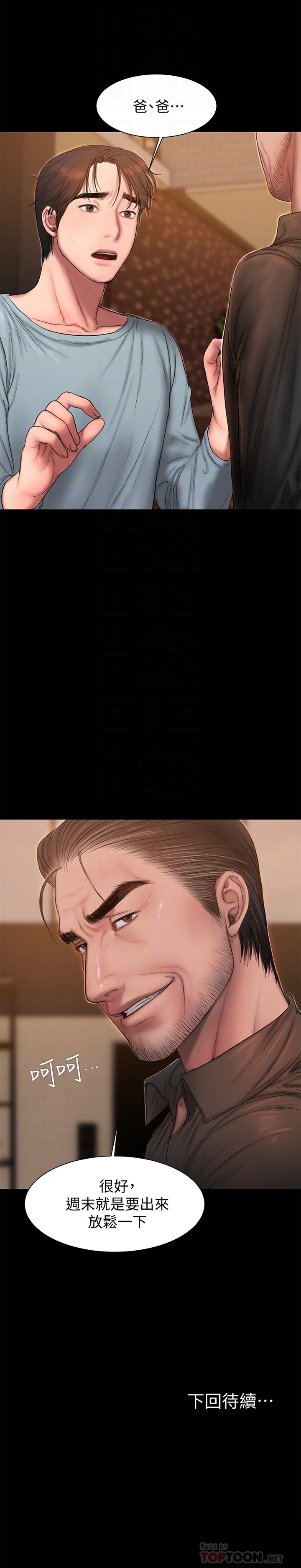 第48话-穿成这样还装矜持 - 第31.jpg页