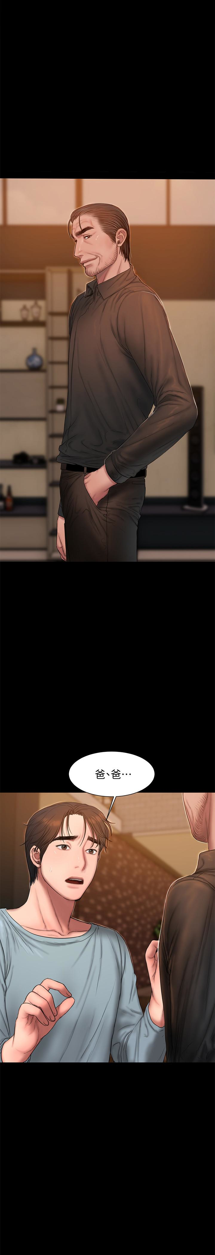 第49话-毫无防备醉倒的娜连 - 第1.jpg页