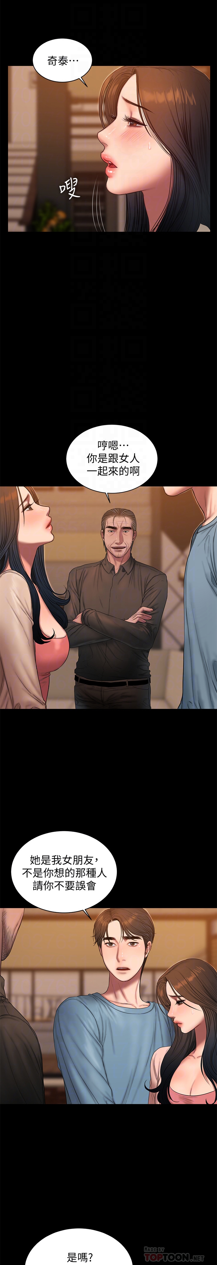 第49话-毫无防备醉倒的娜连 - 第7.jpg页