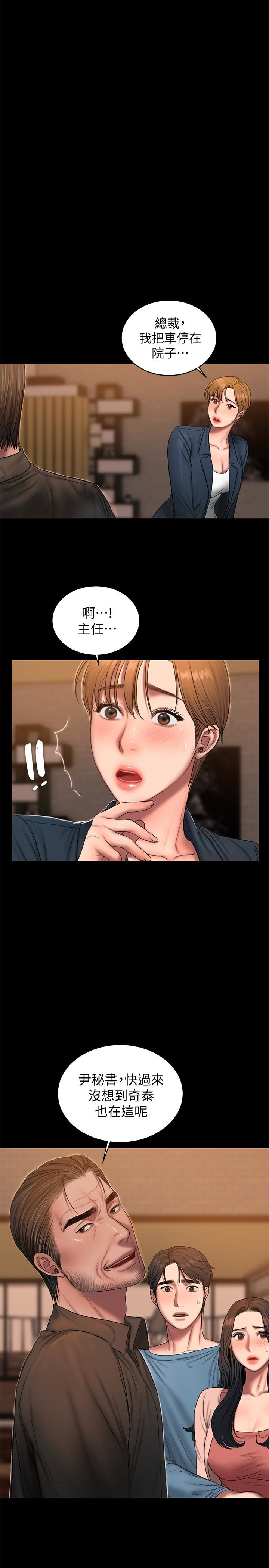 第49话-毫无防备醉倒的娜连 - 第10.jpg页