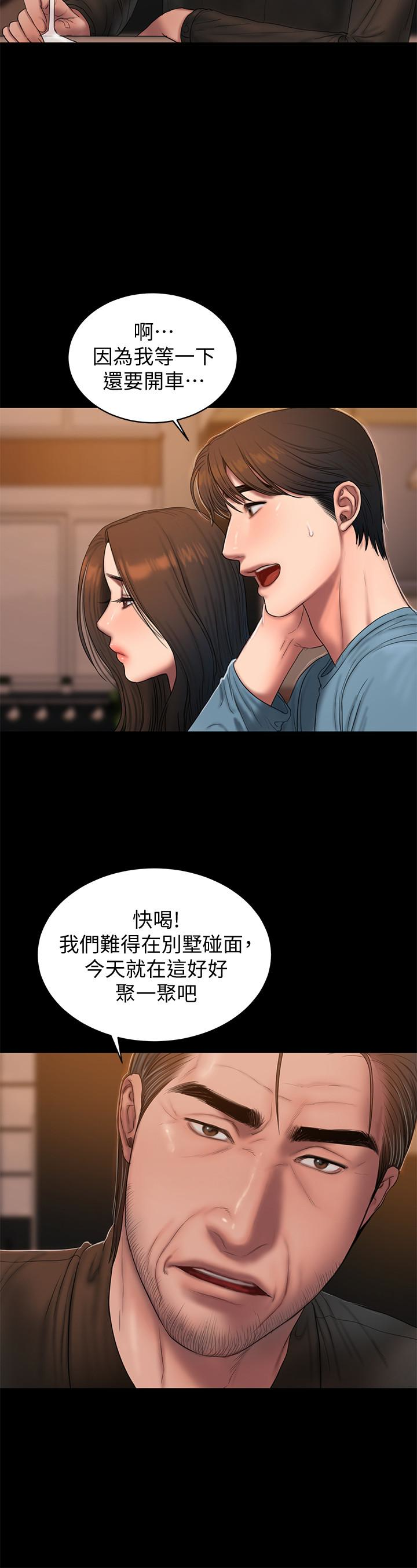 第49话-毫无防备醉倒的娜连 - 第14.jpg页