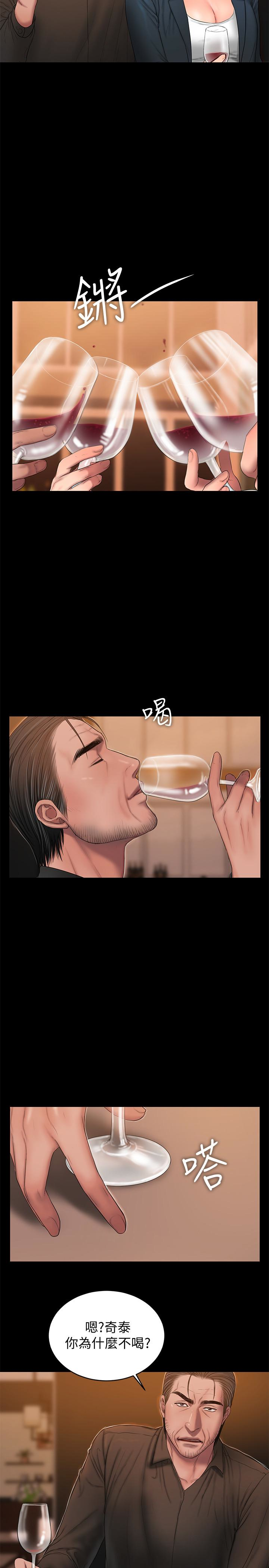 第49话-毫无防备醉倒的娜连 - 第13.jpg页