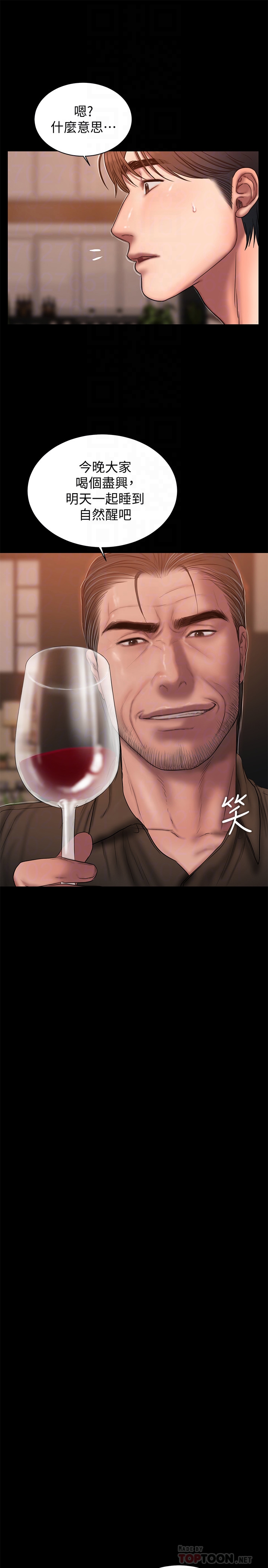 第49话-毫无防备醉倒的娜连 - 第15.jpg页