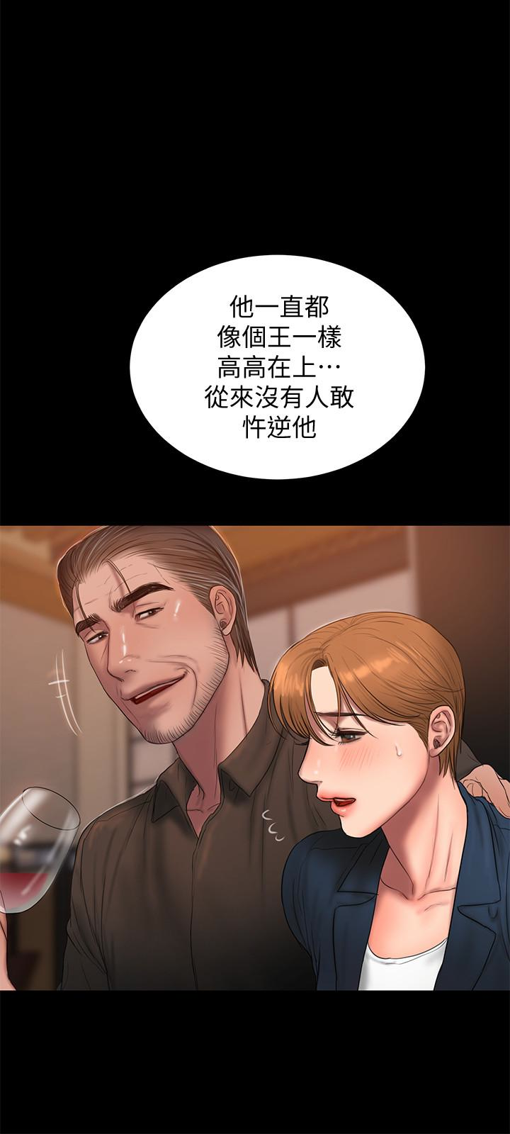 第49话-毫无防备醉倒的娜连 - 第17.jpg页