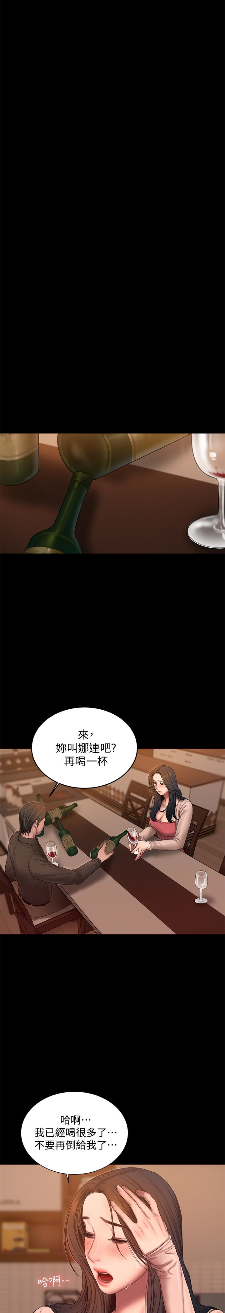 第49话-毫无防备醉倒的娜连 - 第18.jpg页