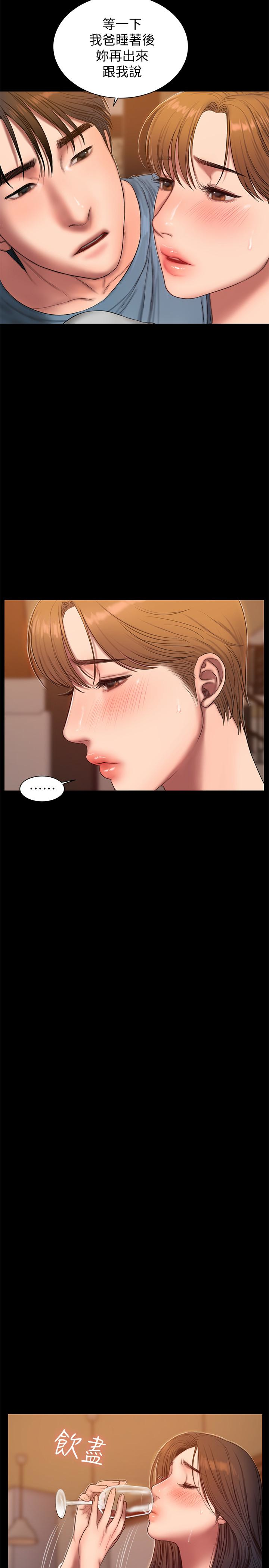 第49话-毫无防备醉倒的娜连 - 第22.jpg页