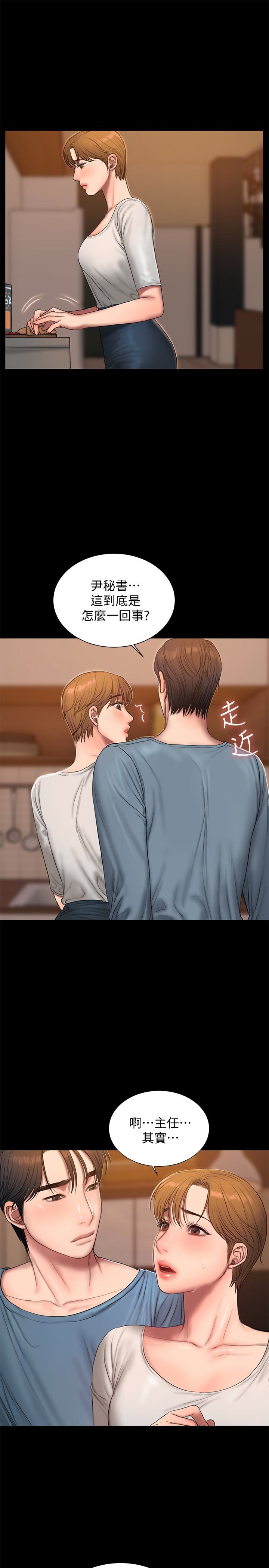 第49话-毫无防备醉倒的娜连 - 第21.jpg页