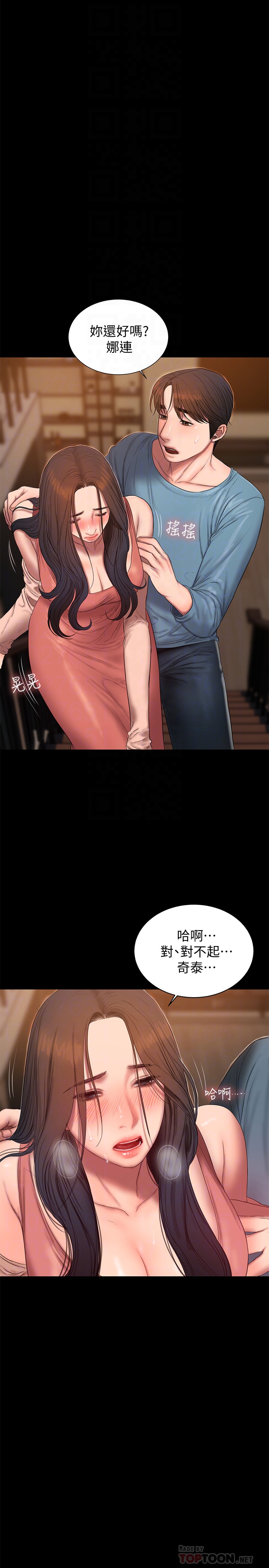 第49话-毫无防备醉倒的娜连 - 第25.jpg页