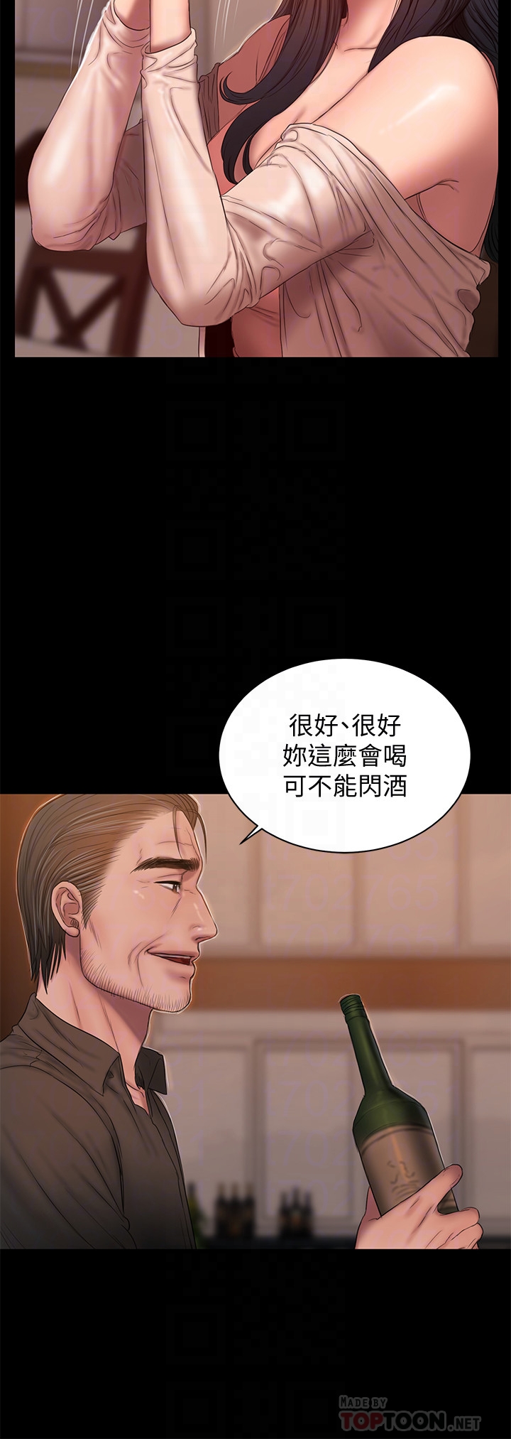 第49话-毫无防备醉倒的娜连 - 第23.jpg页