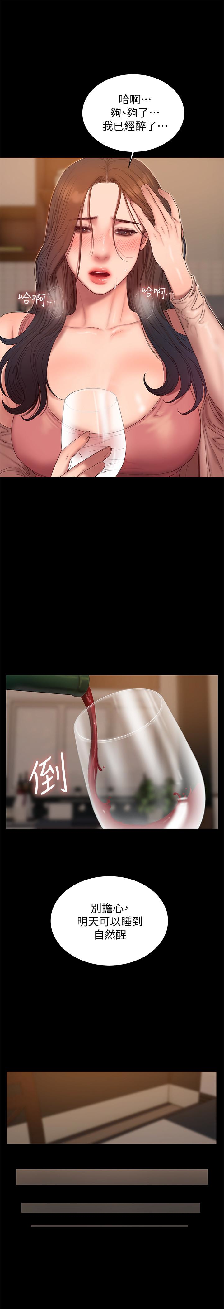 第49话-毫无防备醉倒的娜连 - 第24.jpg页